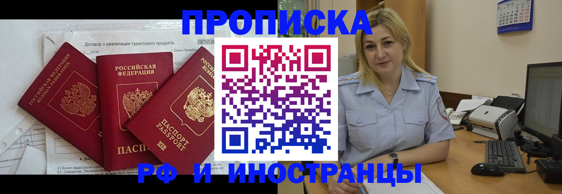 найти адрес прописки в Котельниково