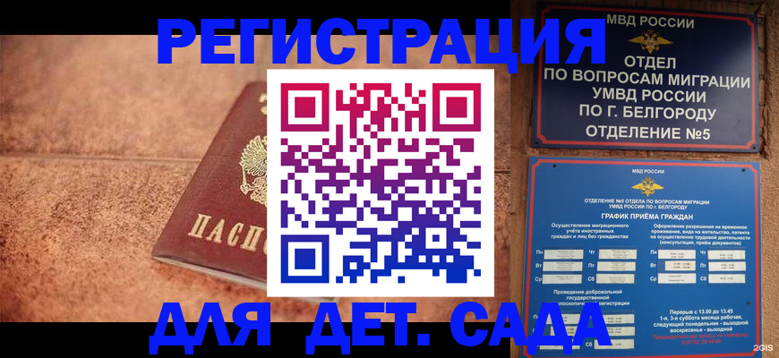 регистрация для школы в Котельниково