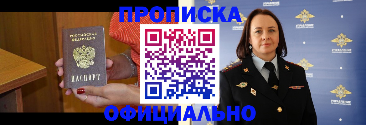 прописка для военкомата в Котельниково