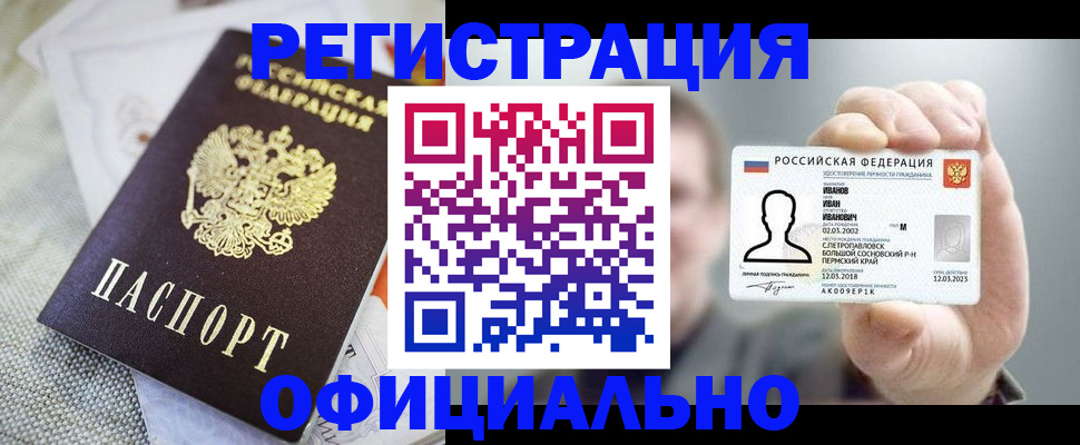регистрация в Котельниково