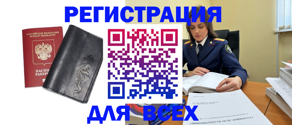 прописка в Котельниково