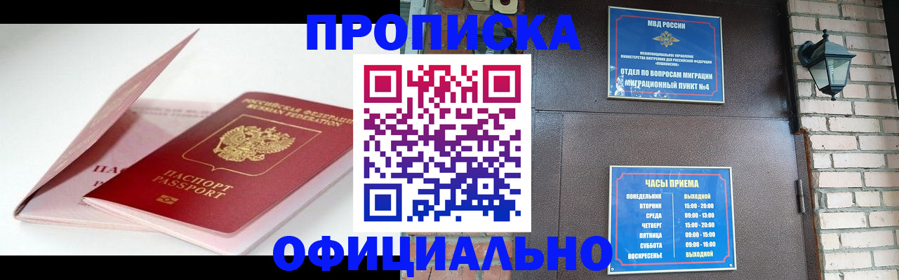 временная регистрация адрес в Котельниково