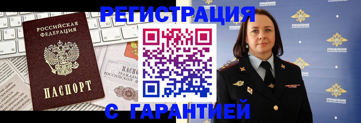 временная регистрация поиск в Котельниково